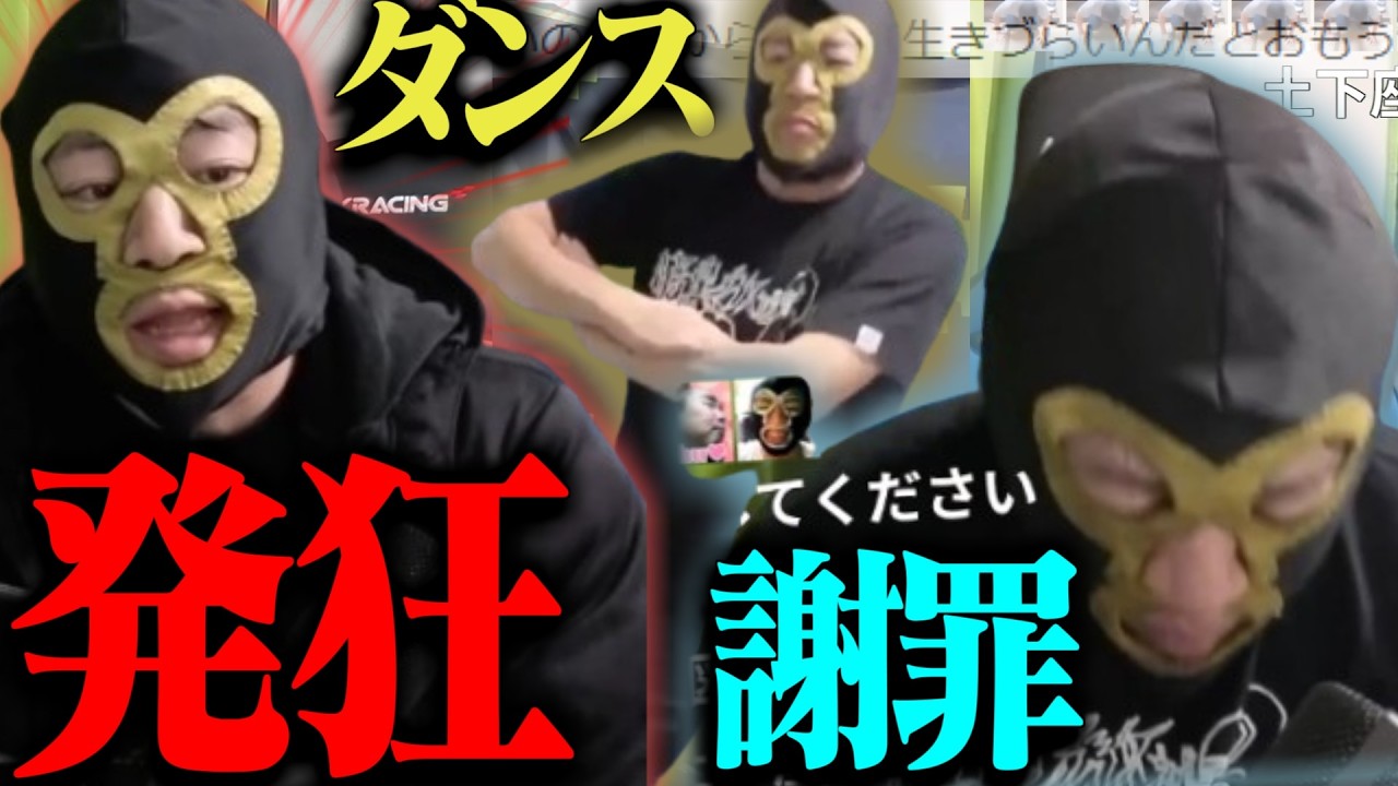 ディズニー無許可配信しキレてダンスして謝罪する横山緑【2026/02/20】