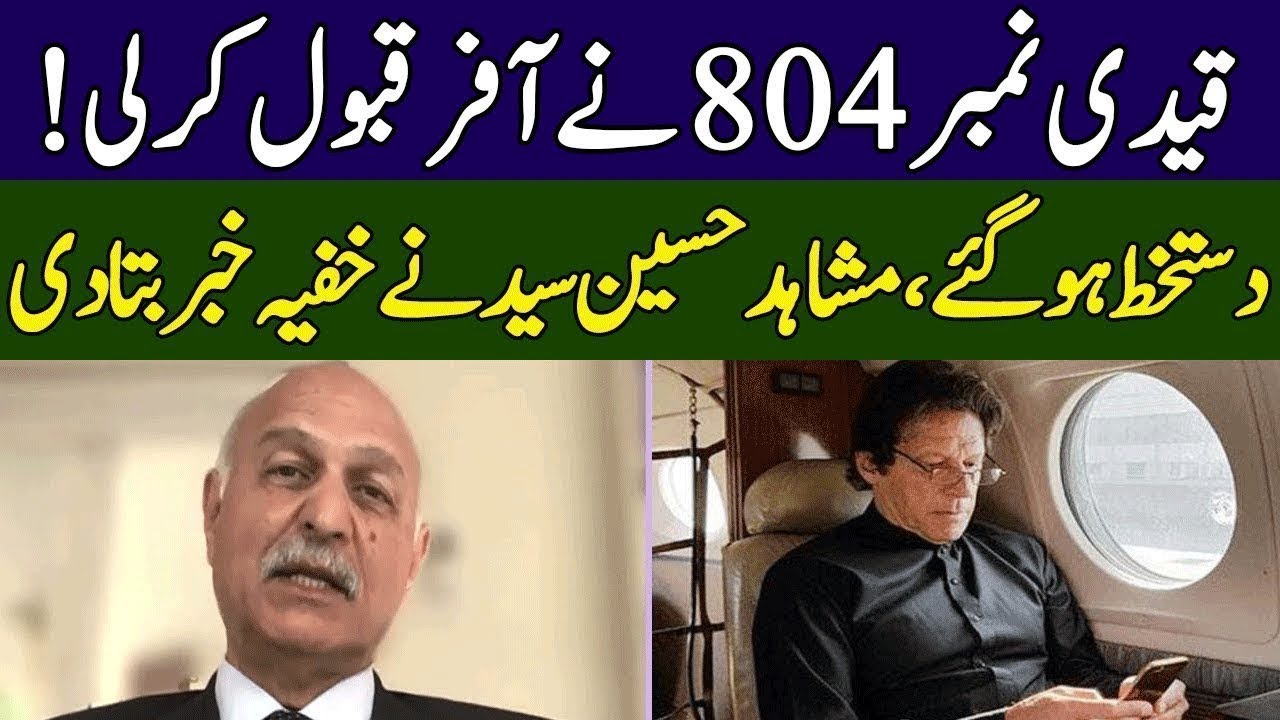 Mushahid Hussain Syed Gives Big News | Ground Zero | 365 News | EE23