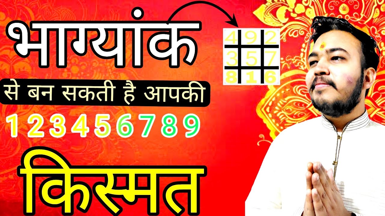 🔥Aaj Dekh Lo Warna Pachtaoge 😳 | Bhagyank 1–9🤑⚠️