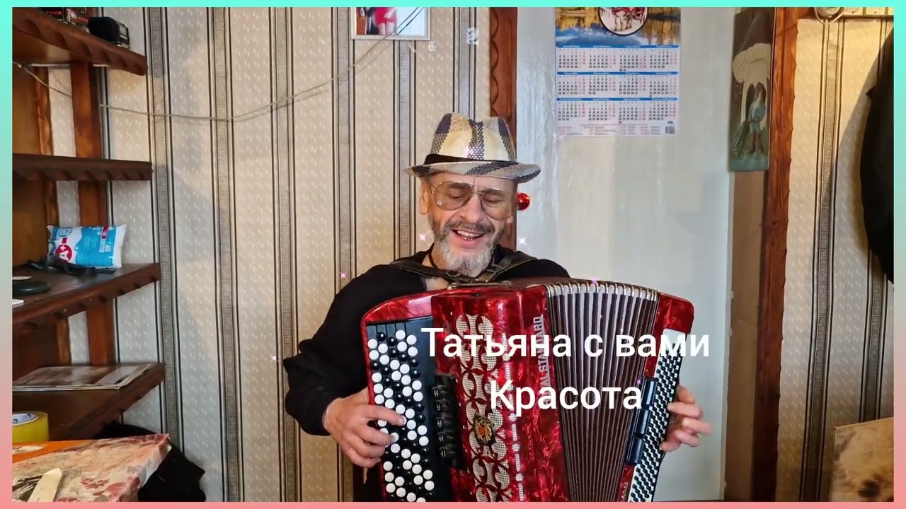Татьянин день.Муз.Сл.П.Сотник.