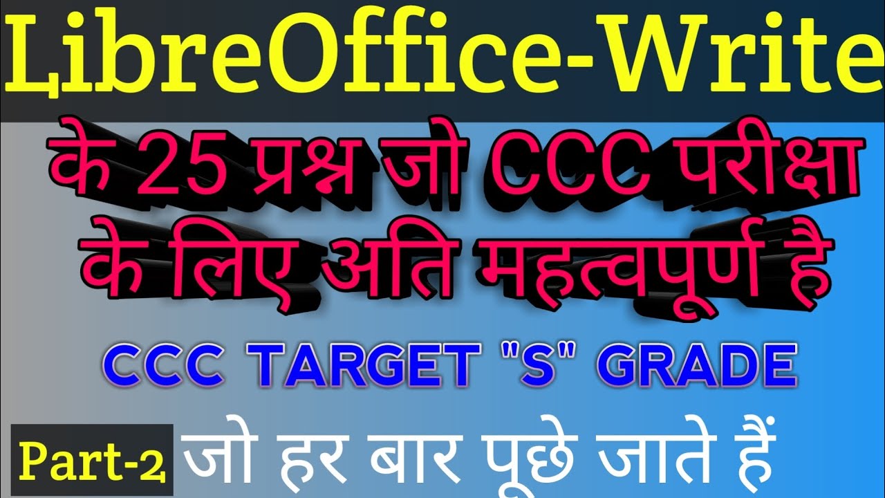 CCC June 2023: LibreOffice Writer Part 2 | CCC trick to pass | CCC exam preparation | CCC exam