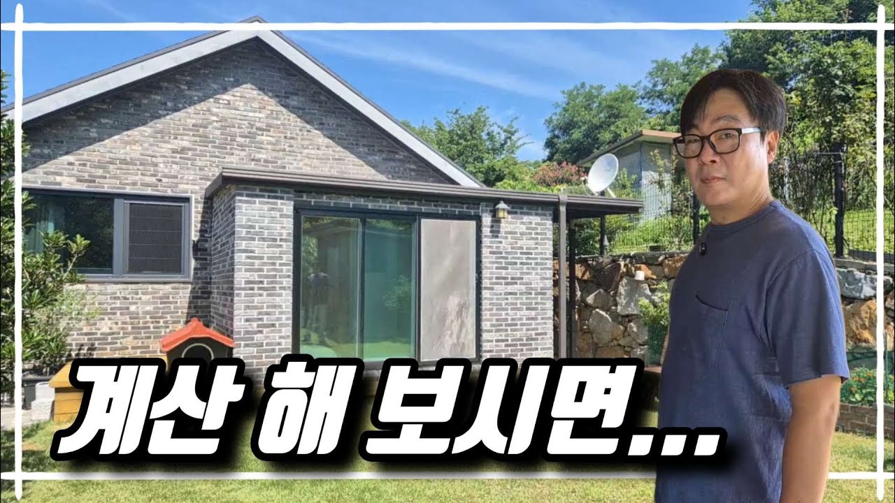 no.821.계산해보시면 참 싸다고 하실겁니다 위치가 참 좋더라고요 ~