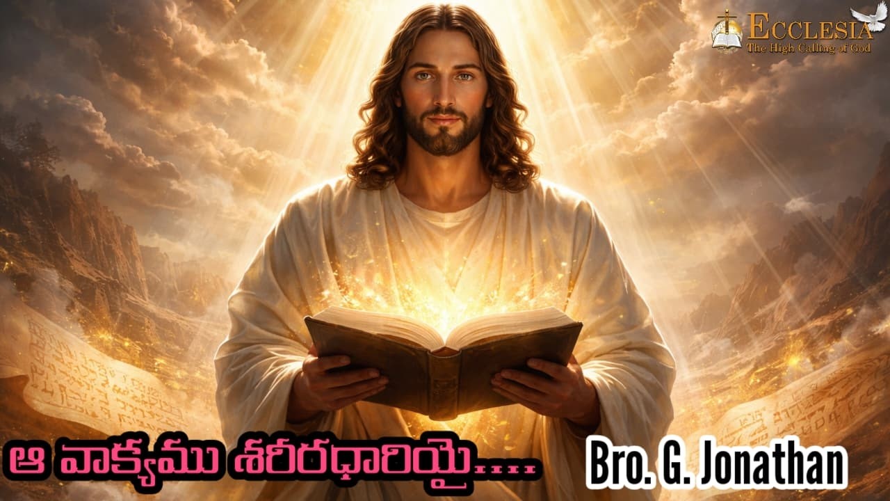 TELUGU SERVICE LIVE || ECCLESIA BAPTIST FELLOWSHIP ||