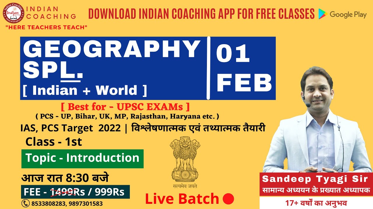 C - 01 | Geography SPL | UPSC, PCS, CDS, SSC | | By Sandeep Tyagi Sir | Indian Coaching |