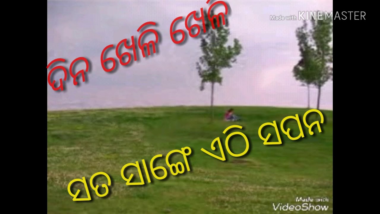 Luchi luchi khela... A beautiful status video