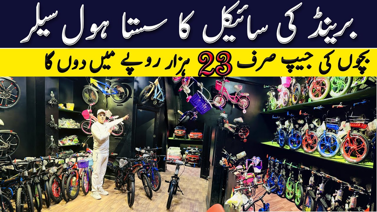 Biggest cycle landa bazar in Rawalpindi | Cycle wholesale market | Bike wholesale | Baby Jeep price