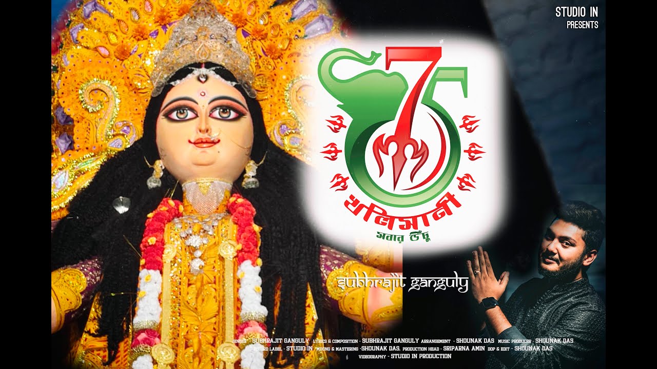 Khalisani Sobar Unchu I Official Music Video I Subhrajit I Theme Song I  Platinum Jubilee I 2023
