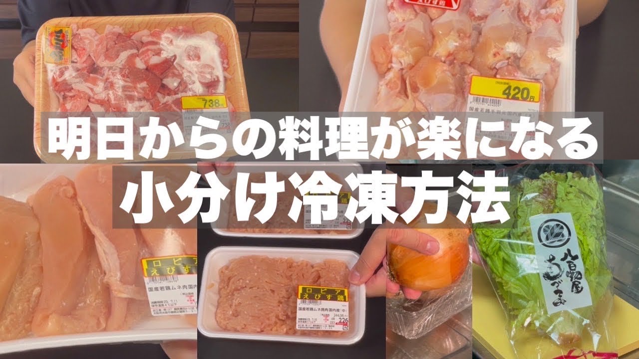 食材が長持ちする保存方法と冷凍常備菜の作り方