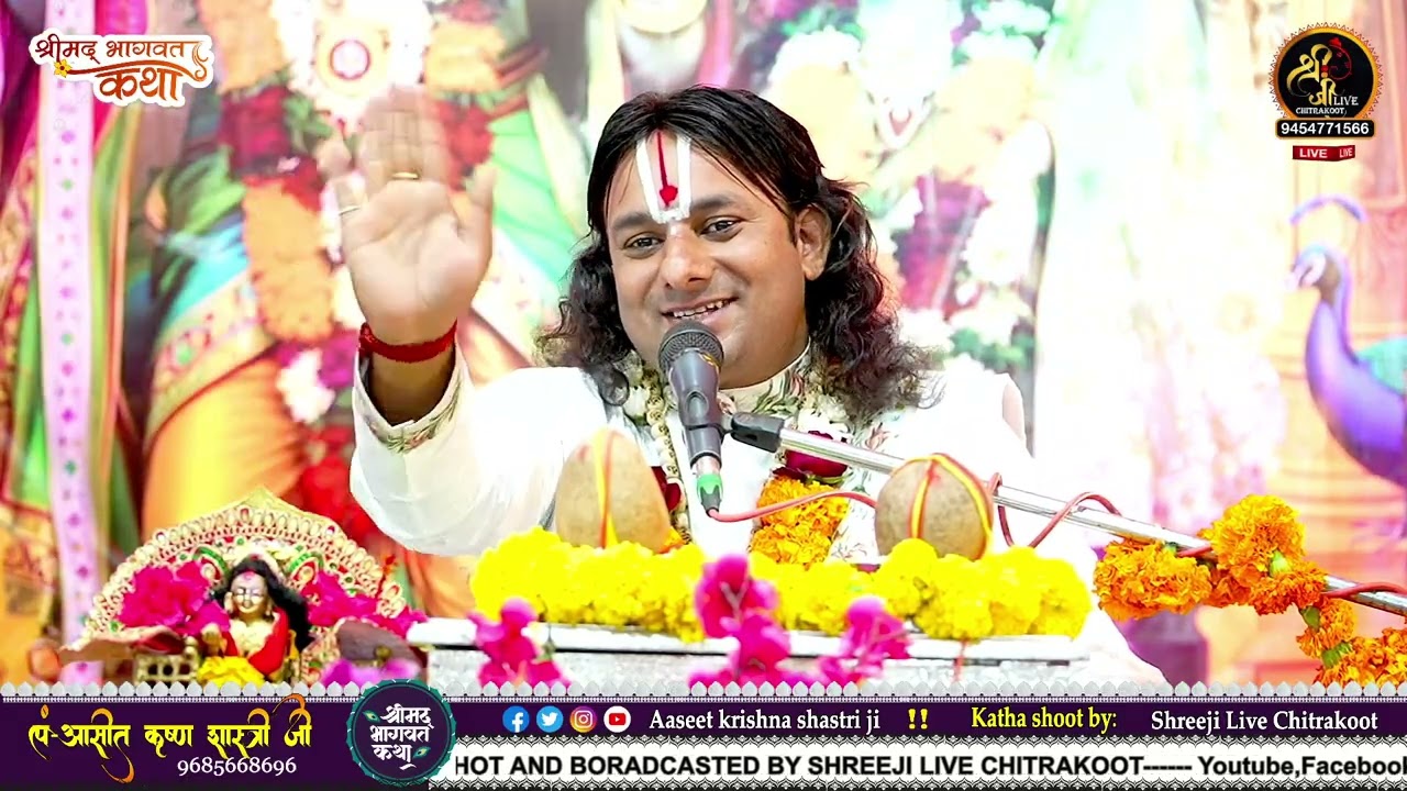 गौ माता की सेवा !! पूज्य-आसीत् कृष्णा शास्त्री जी महाराज #gaumata #trending #katha