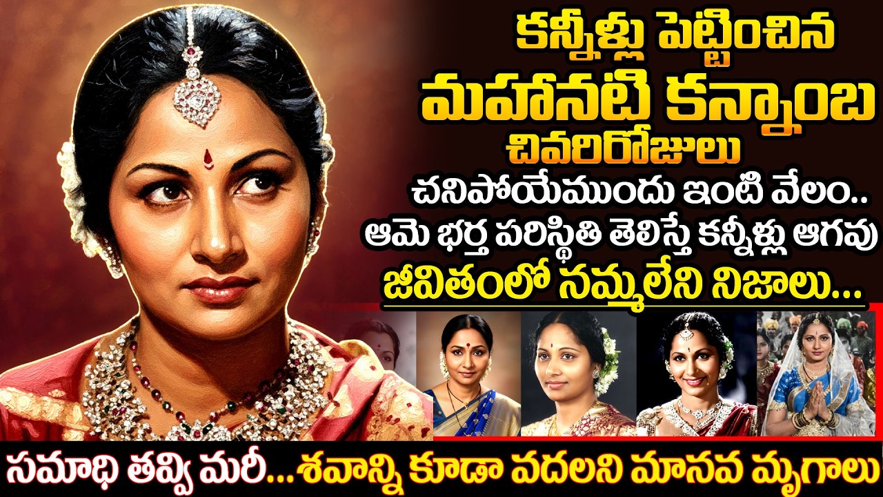 The Legendary actress P. Kannamba: Queen of Telugu Cinema&rsquo;s Golden Era |  biography