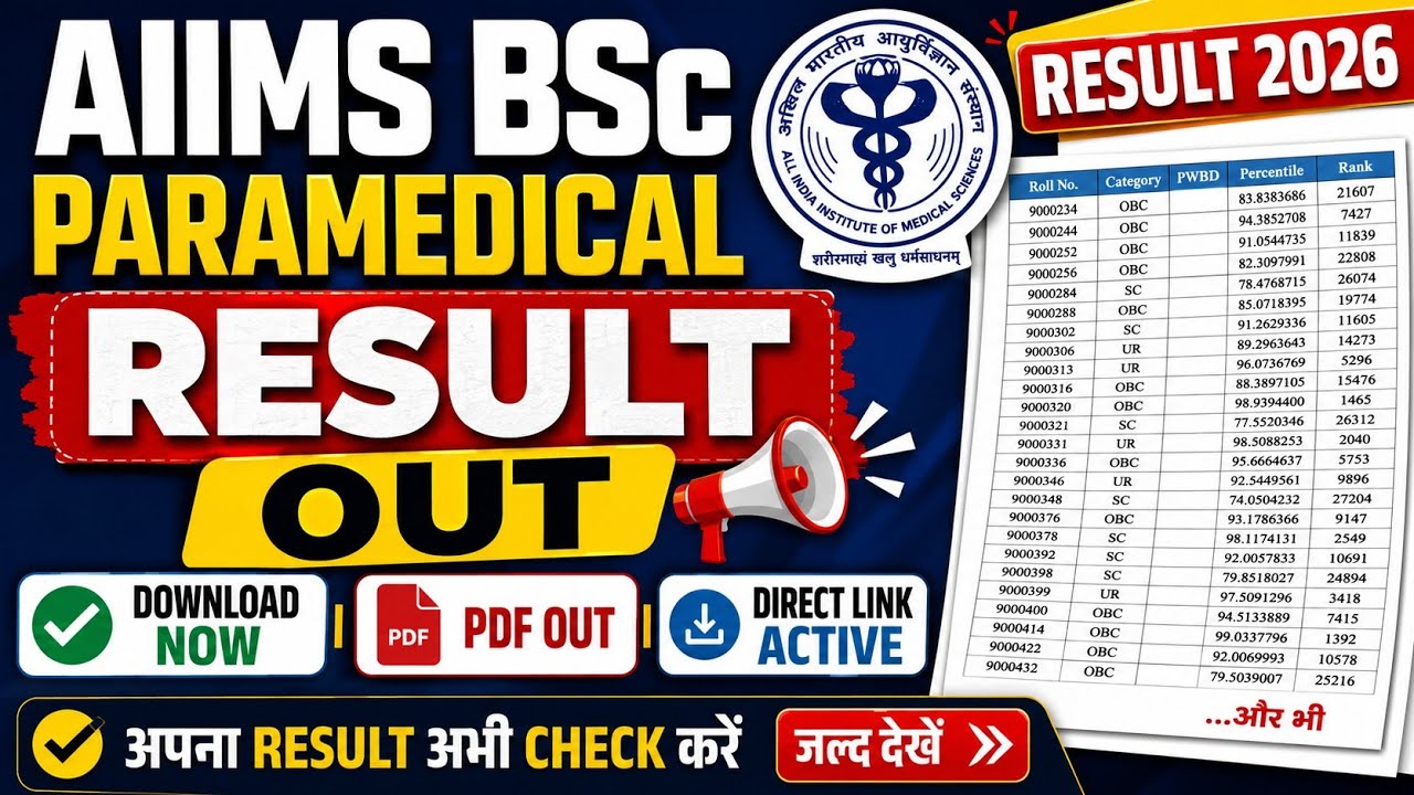 AIIMS BSc Paramedical Result 2026 OUT | AIIMS Paramedical Result 2026 | AIIMS BSc Result 2026 out