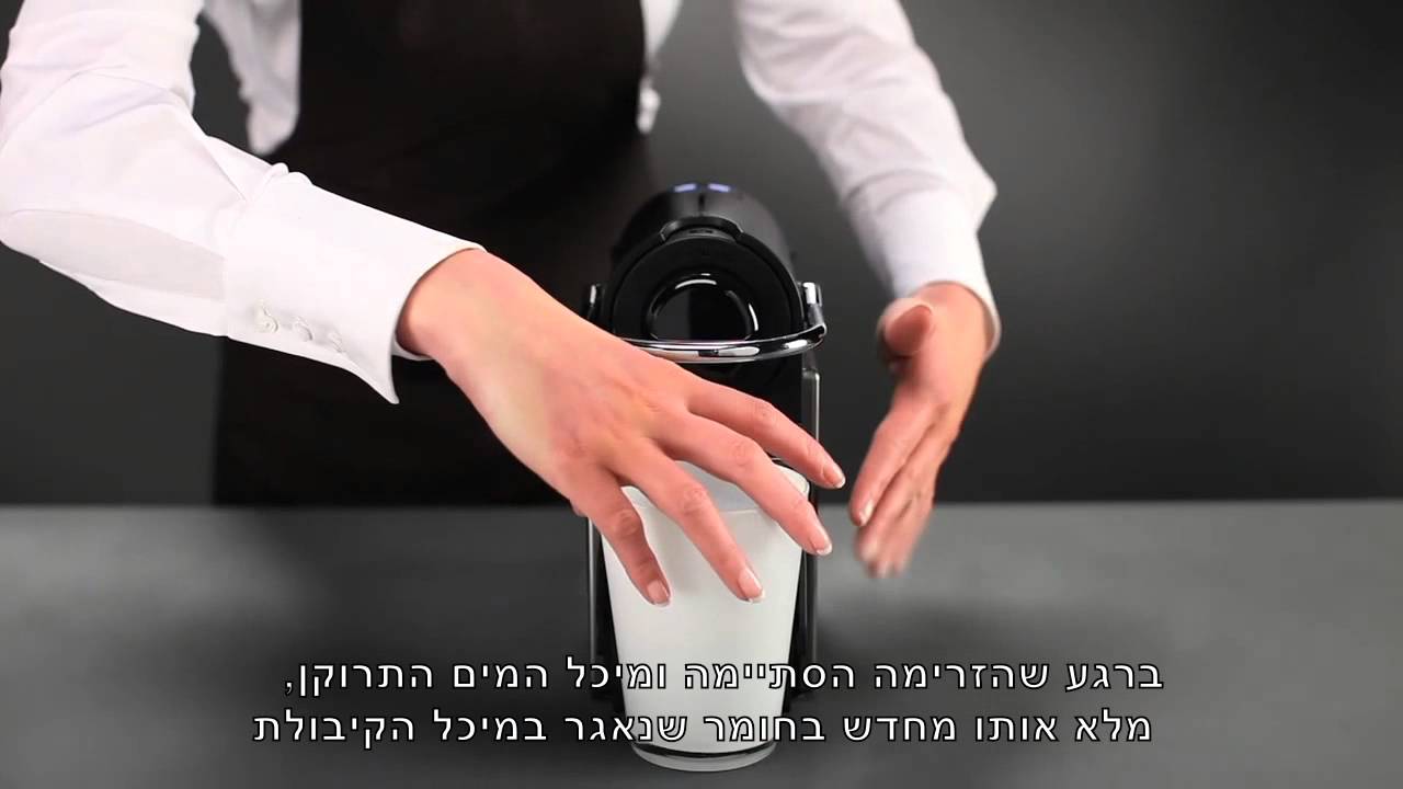 מכונת פיקסי של נספרסו: ניקוי אבנית