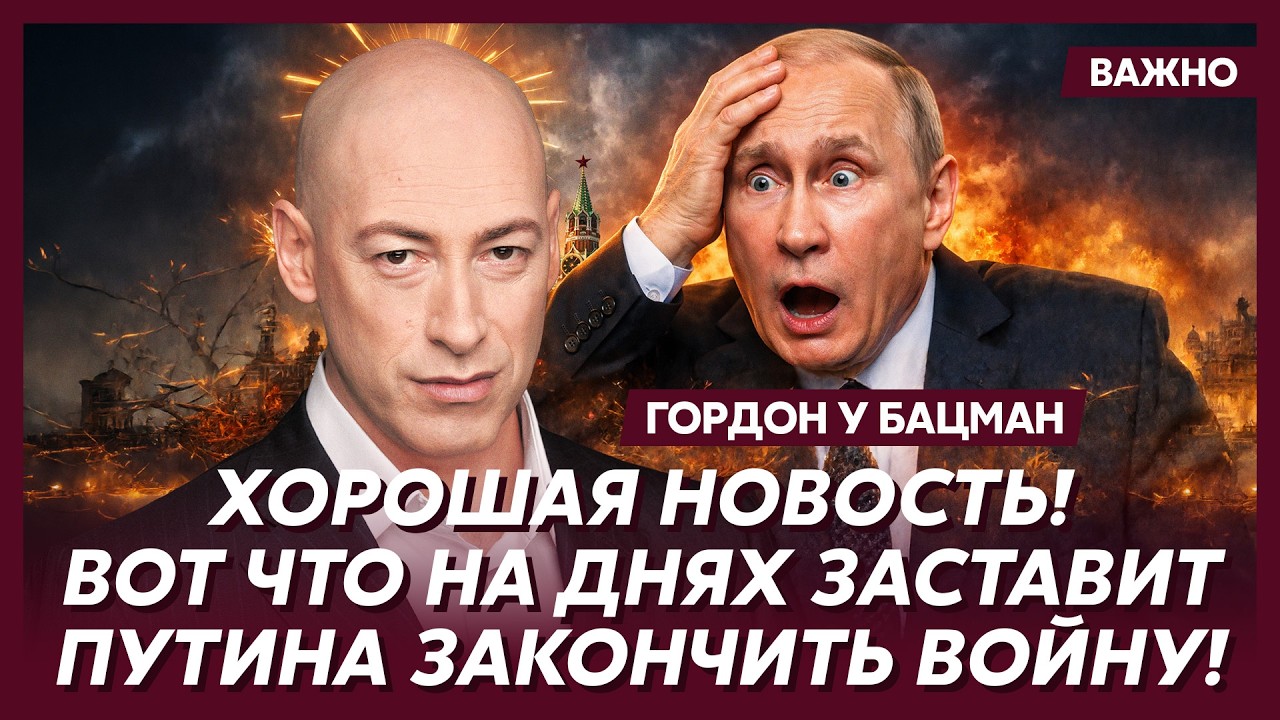 Гордон о блестящем контрнаступлении ВСУ
