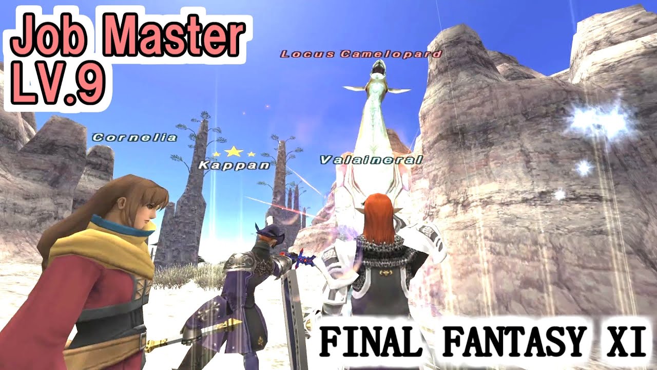 【FF11】ジョブマスターの挑戦！ブブリム半島でエクゼンプラーポイント稼ぎ！キリンやエフトなど