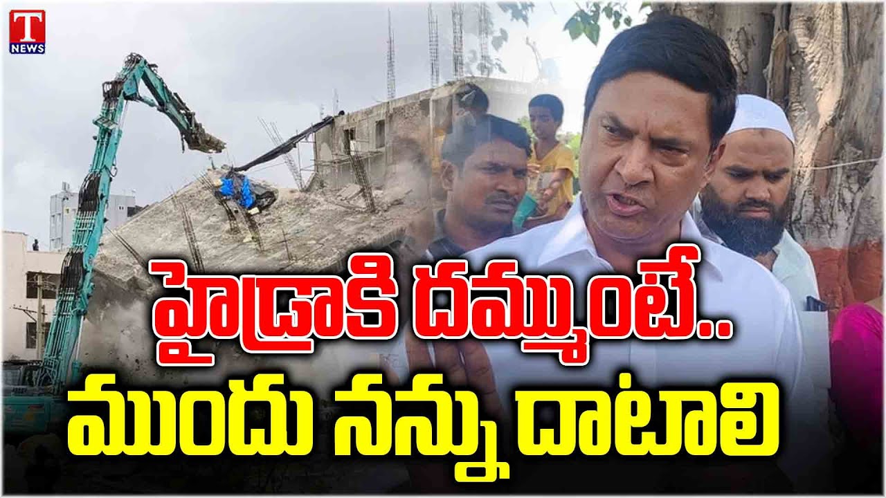 MLA Marri Rajashekar Reddy Given Assurance To Malkajgiri People Over HYDRA Demolition | T News