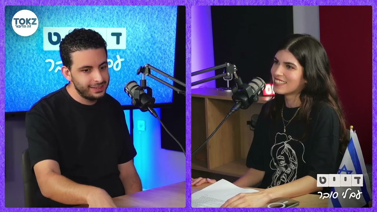 פרק 1 - אהבה בצל המלחמה | אורח: עומר קולי