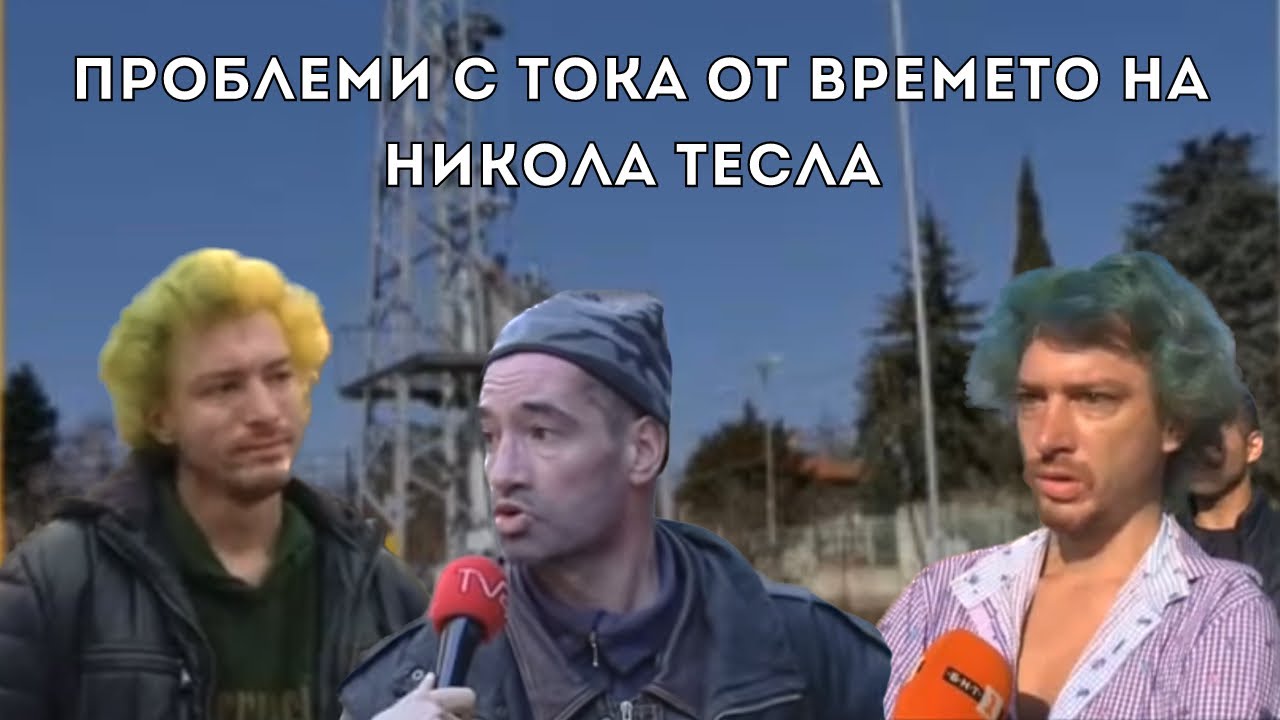 Компилация - Забавни репортажи |Епизод-01|