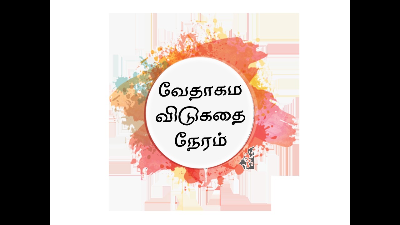 🔴 Nijam Tv 🅻🅸🆅🅴| | Vethagama Vidukathai    19 - 2 - 2026