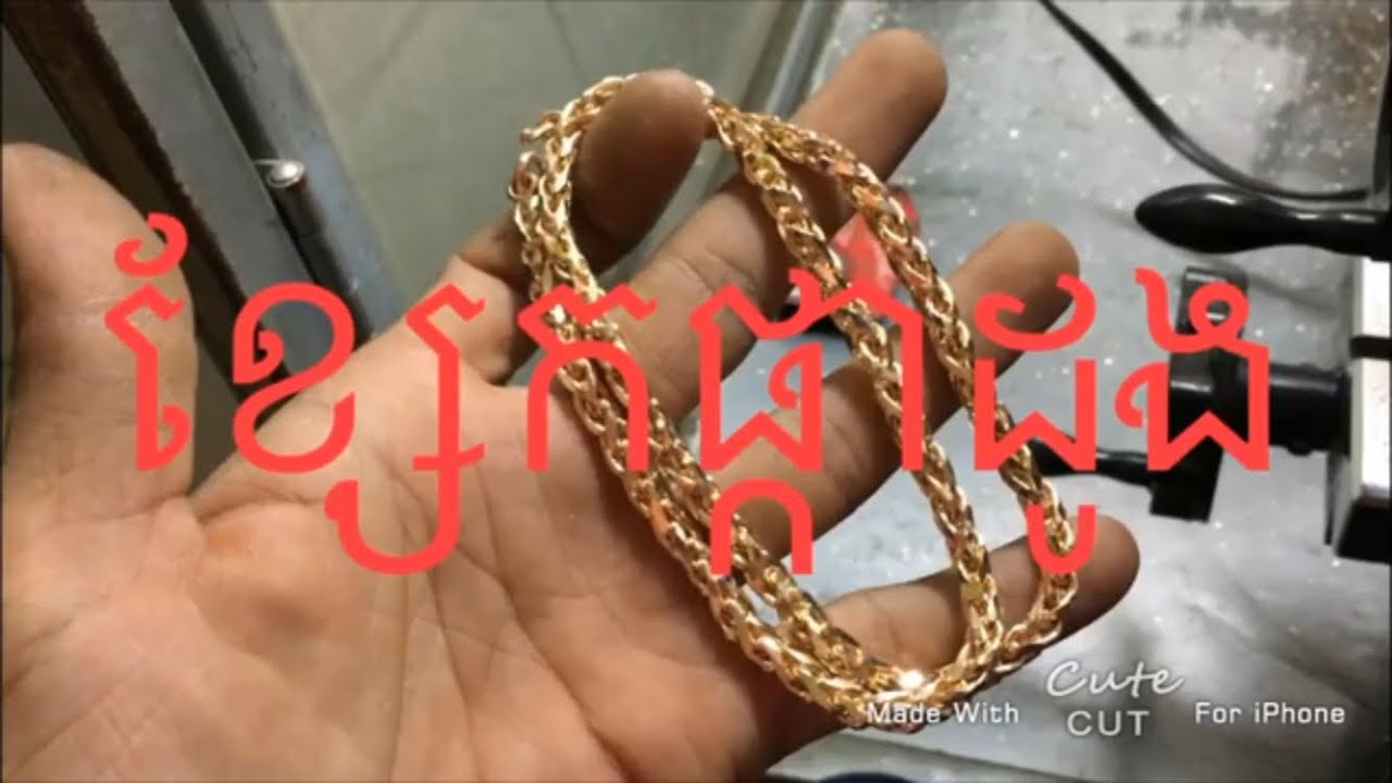 Necklace for boys Tan gold 70%ខ្សែកផ្កាដូង