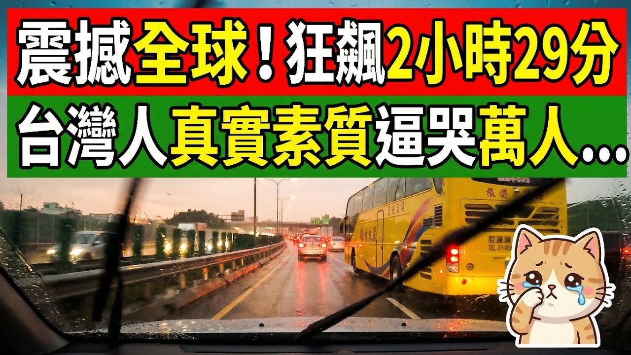 差距太扯！大陸暴走團逼停消防車，台灣街頭卻上演「摩西分海」！陸網震驚：這絕對是特效！