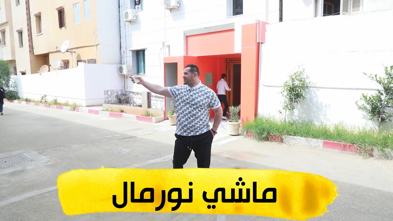 #ماشي_نورمال I إلياس بويعقوب بطل الجيدو في تجربة اجتماعية لحفظ كرامة المعوزين لدى توزيع قفة رمضان