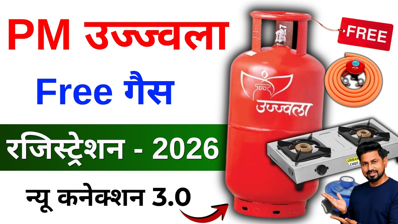 PM Ujjwala Yojana How to Apply 2026 | PM Ujjwala Yojana Full Process Step by Step