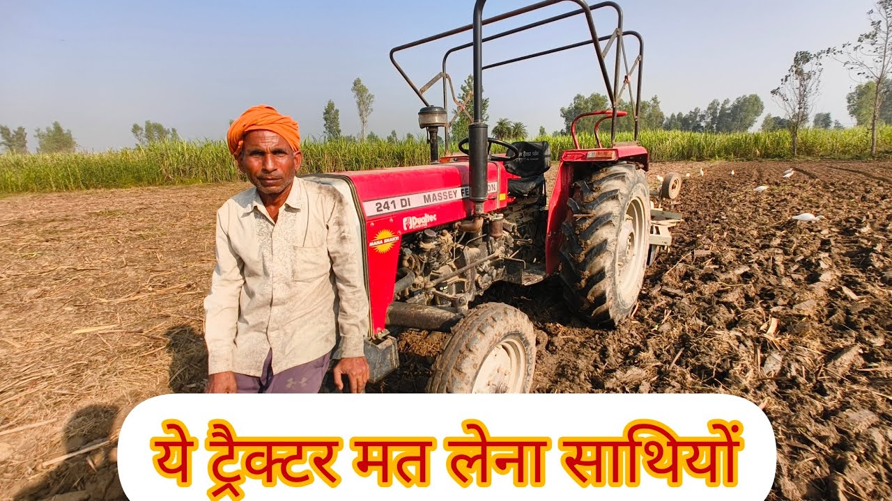 massey 241 di with 14 Harrow. किसान  तो कंपनी से है बहुत नाराज । ट्रैक्टर की कमियां का किया खुलासा।