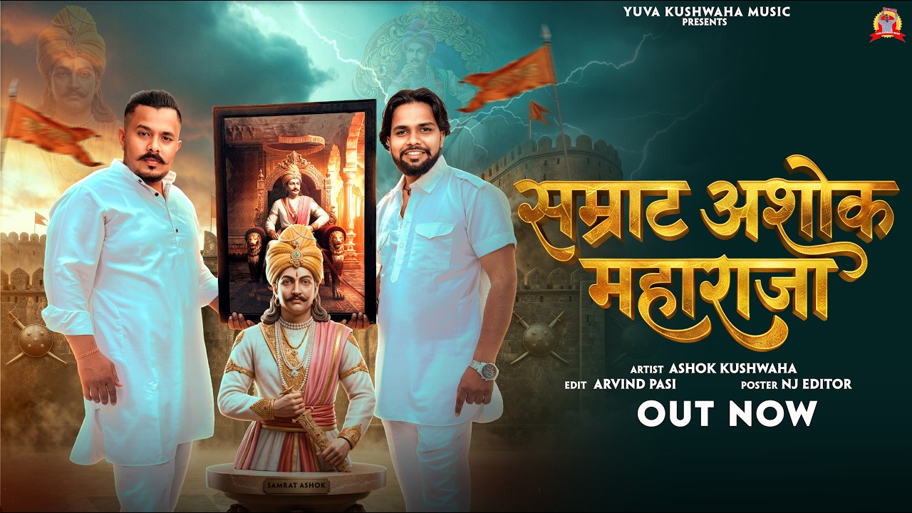 Official SAMRAT ASHOK MAHARAJA New Haryanvi - Hindi Full Song | Ashok Kushwaha