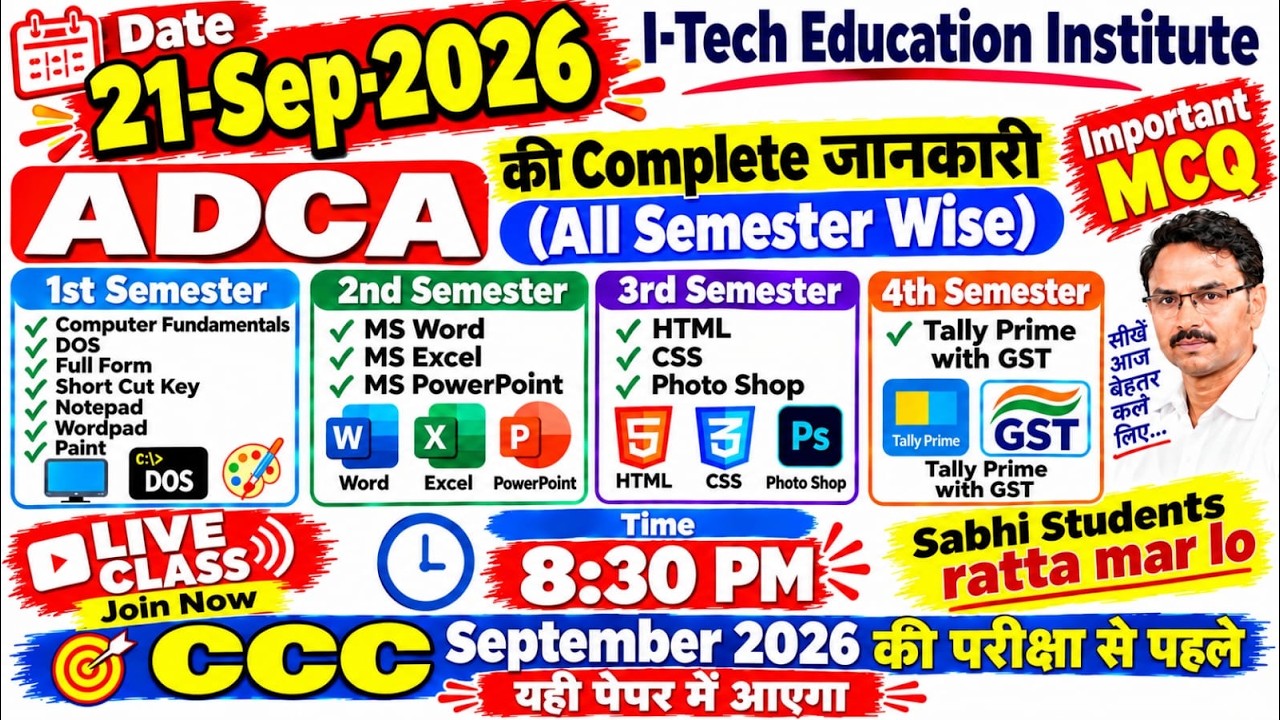21-sep-2026 🔥 ADCA Exam की तैयारी आज से ही शुरू करें!  | CCC September 2026 Exam की तैयारी |