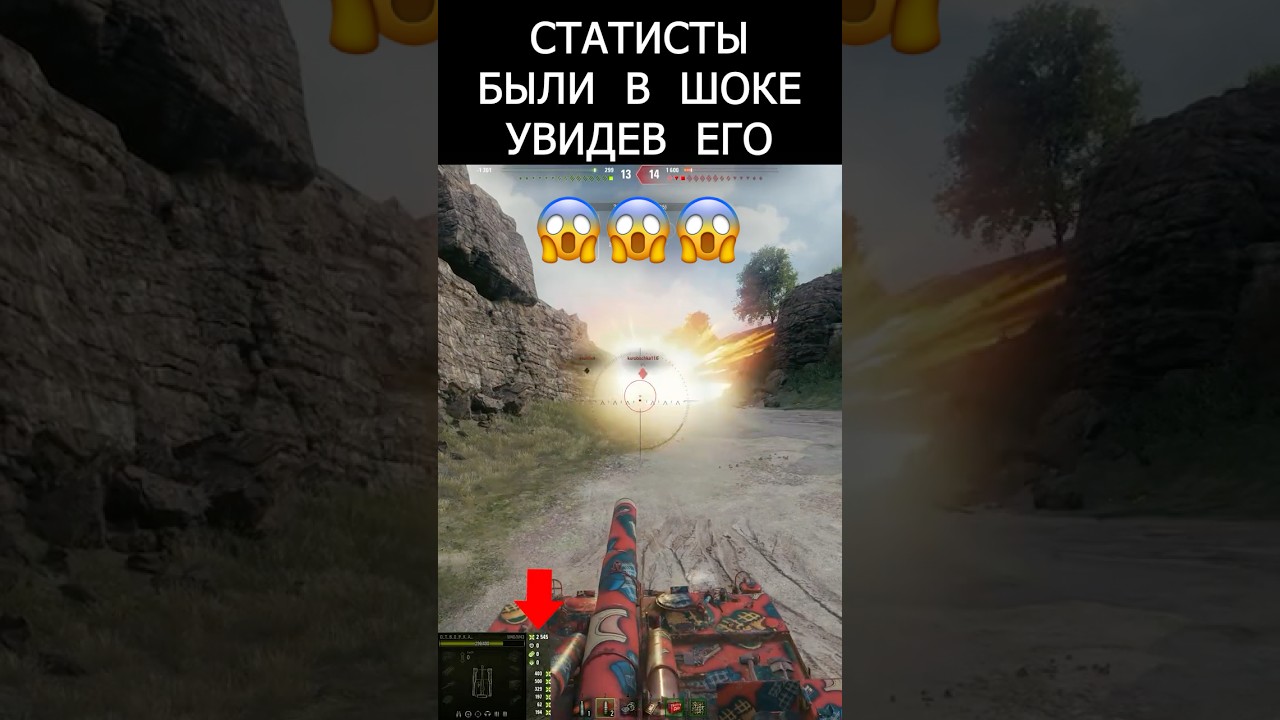 Терминатор САУ 2026 В одиночку Ломает ВСЕХ в Мире Танков! #миртанков #wot #танки