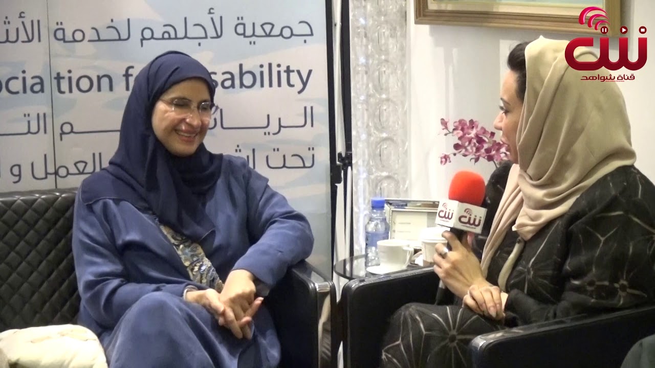 بحضور سمو الأميره نوف بنت عبدالرحمن آل سعود  جمعية لأجلهم وفعاليات المجتمع وتوقيع عقد شراكة