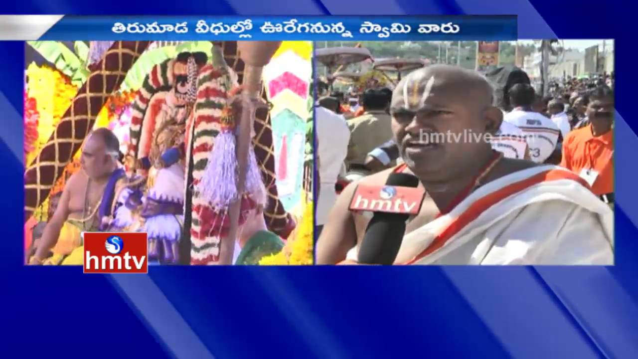 History of Srivari Garuda Seva | Srivari Brahmotsavalu | TIrupati | HMTV