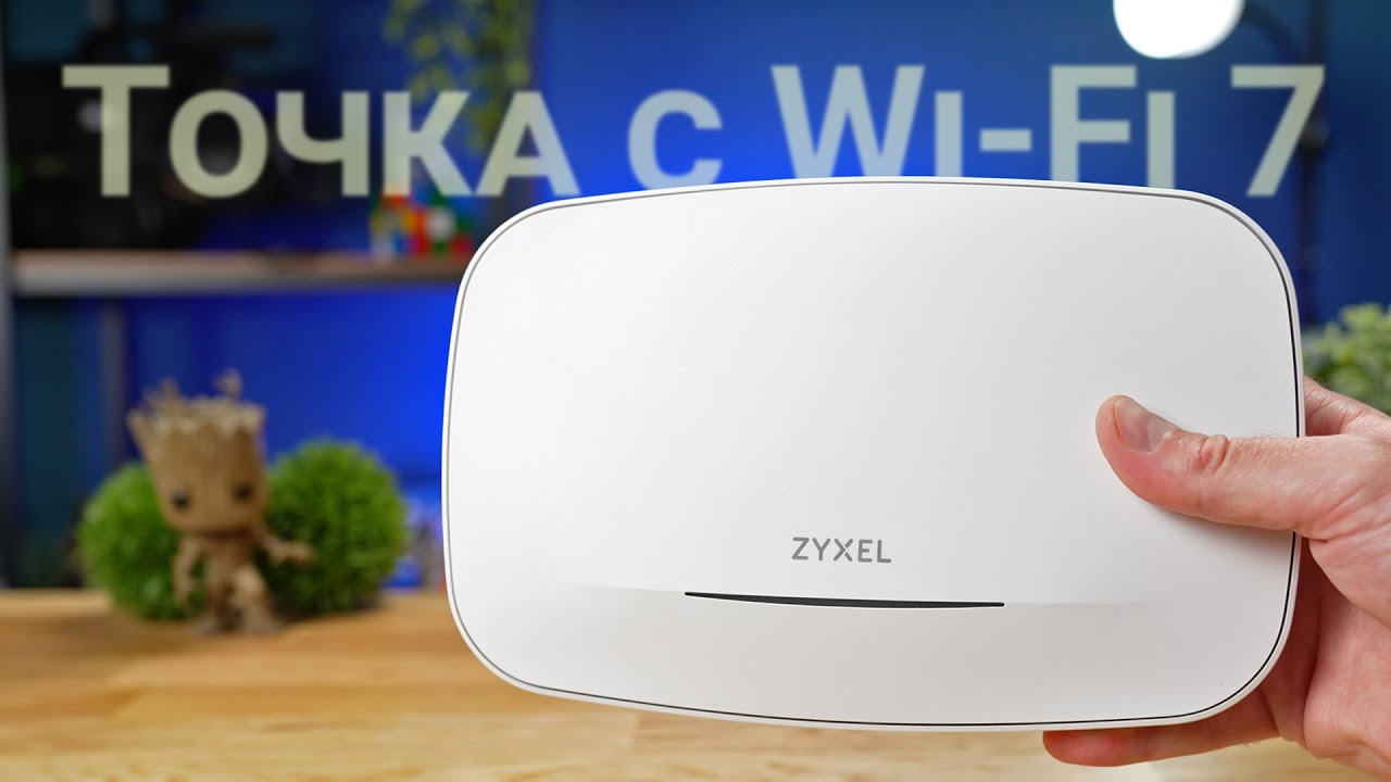 Беспроводная сеть для бизнеса – Обзор и тест Zyxel NWA130BE с Wi-Fi 7