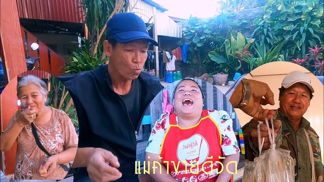 ขอบใจพี่น้องทางสหนามชัยที่อุดหนูนครับ3 กุมภาพันธ์ ค.ศ. 2026