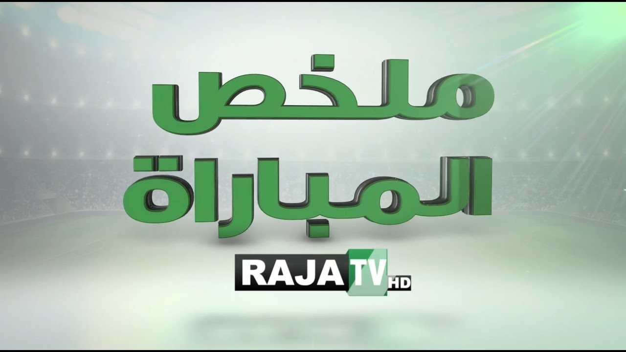 Résumé du match RCA 1-0 KACM (Coupe du Trône) 02/09/2015