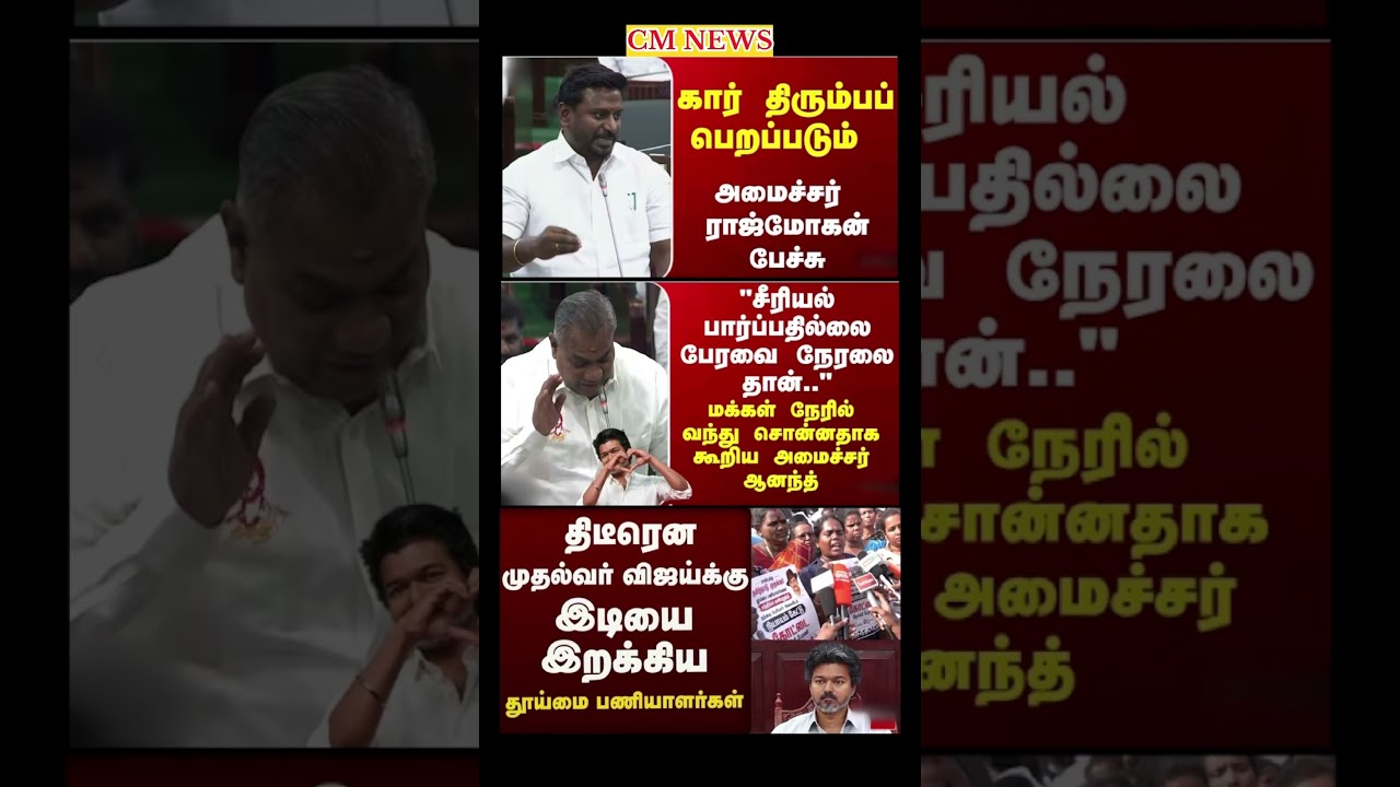 TVK Thalapathy vijay anna || #tvk#dmk#admk#congress#bjp#breakingnews#news#thalapathy#vijay#cjp