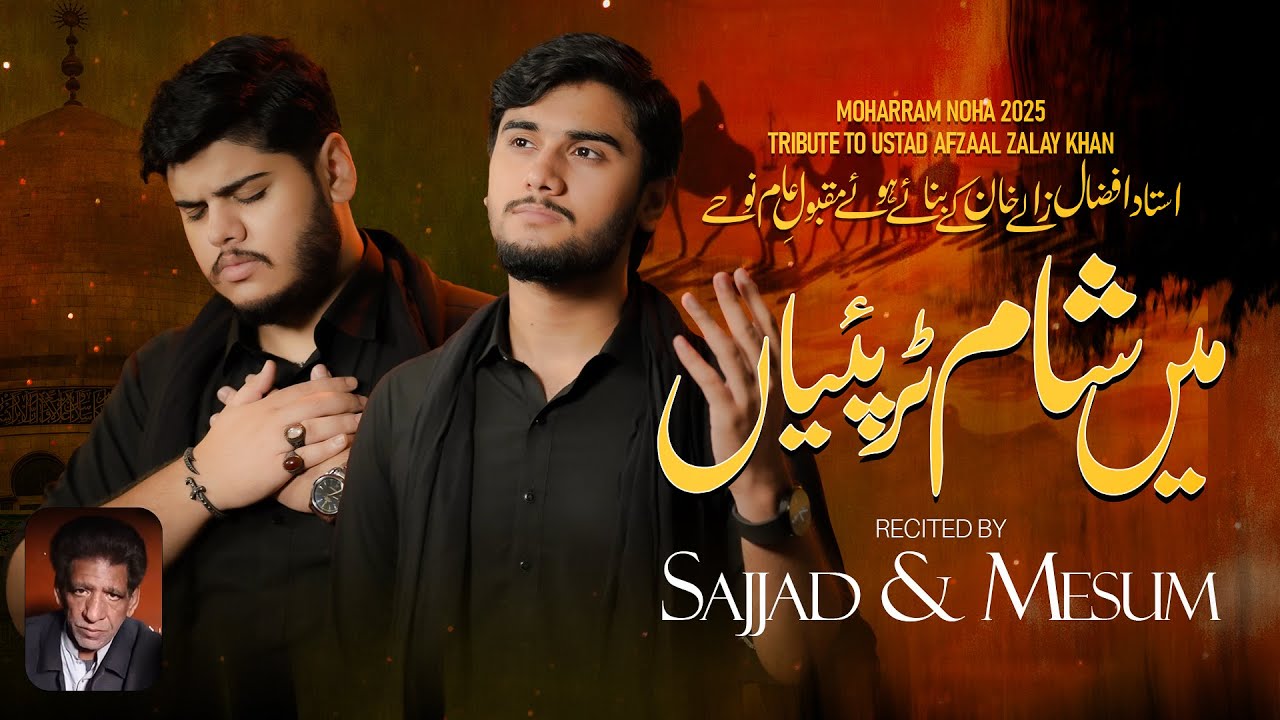 Mein Sham Tur Paiyan | Sajjad Zaidi | Mesum Zaidi | Muharram Noha 1447