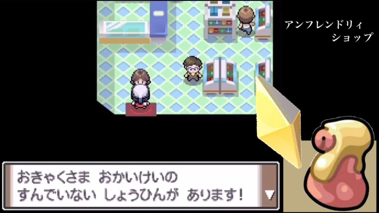 【ポケモンDPt】ショップからアイテムを盗んでみる