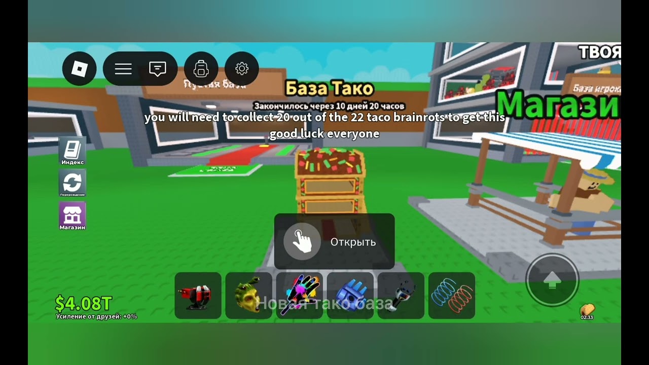 Тако вторник 