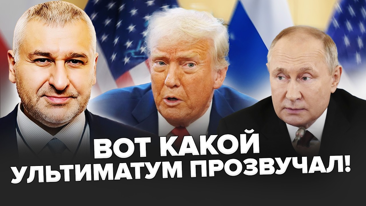 ⚡️ФЕЙГИН: Иран и РФ ПОДЖАЛИ ХВОСТЫ. Вы НЕ ПОВЕРИТЕ, какой УДАР ПОЛУЧИЛ Путин от Трампа! В МОСКВЕ ВОЙ