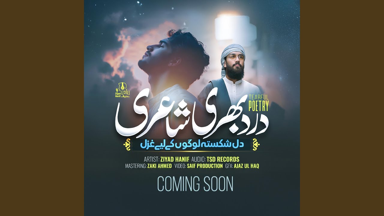 Kia Khata Hogai Rab Hi janay (Ghazal)