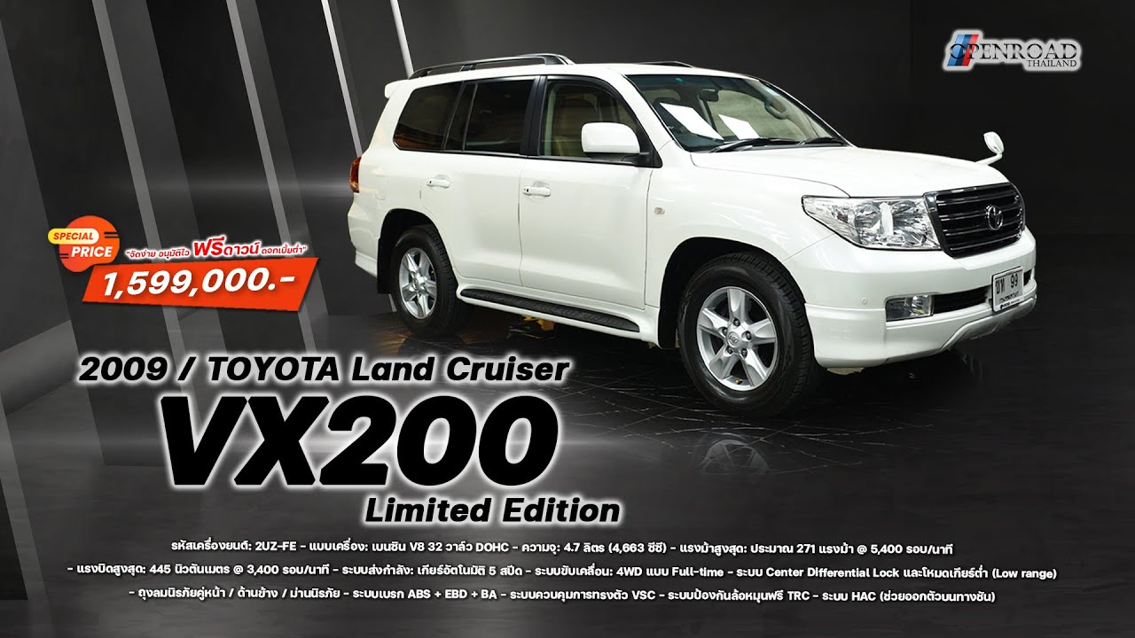 2009 Toyota Land Cruiser VX 200 Limited Edition