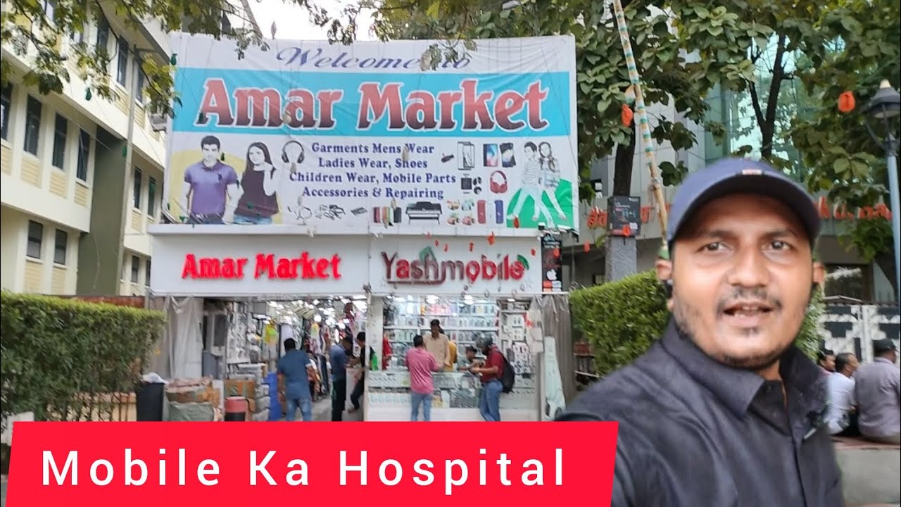 Mobile Ka Hospital !! Amar Market !! Bistupur !! Jamshedpur !! अमर मार्केट
