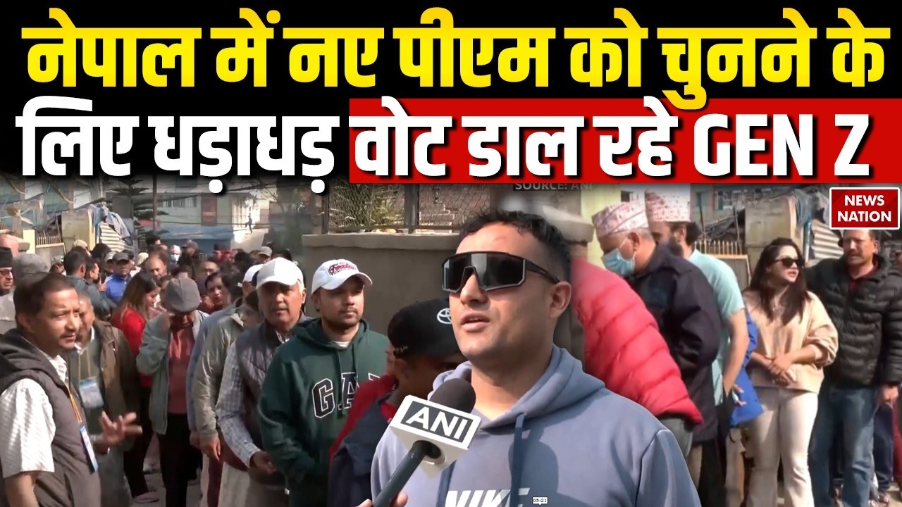 Nepal General Election 2026 : नेपाल में Gen Z Protest के बाद पहले चुनाव | Nepal New PM | Gagan Thapa