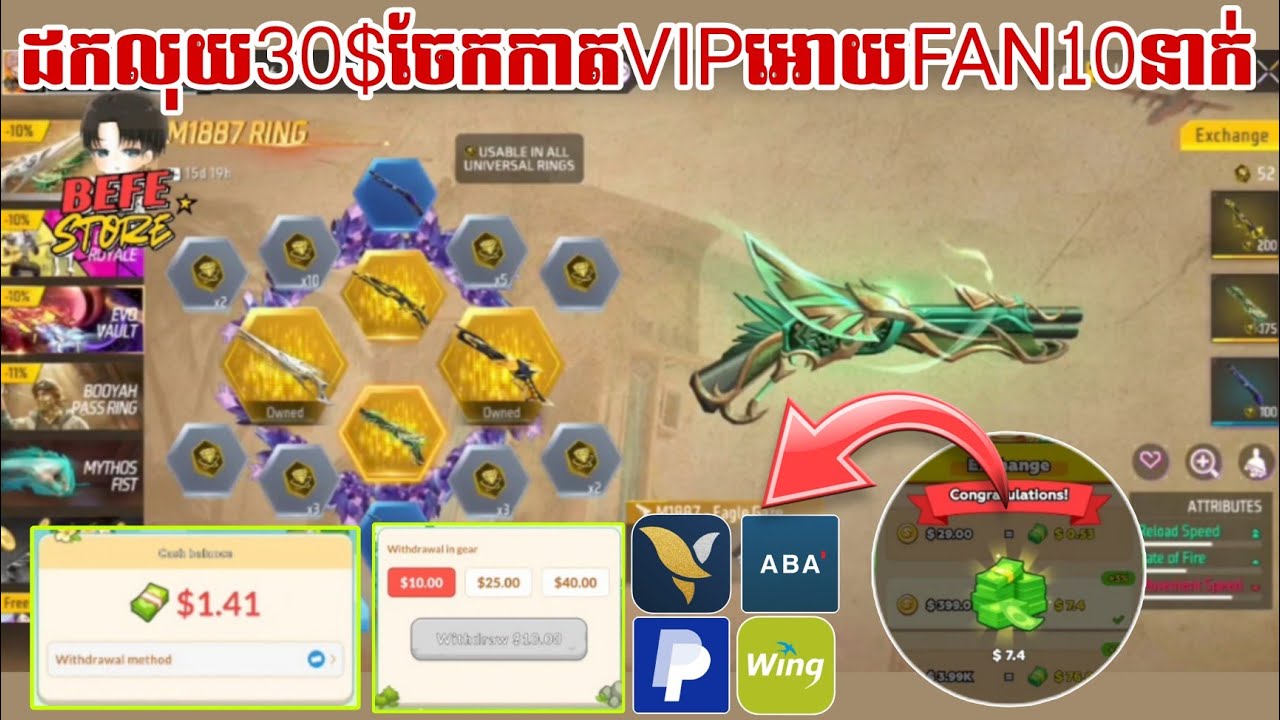 FREE FIRE ដកលុយ30$ចែកកាតVIPអោយFAN10នាក់ទុកចាប់ស្គីនM1887😲 - Mariner YT55 