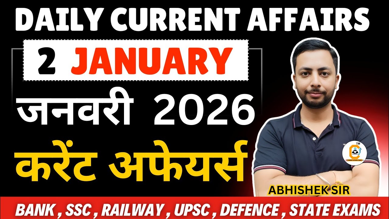 2 January 2026 Current Affairs MCQ | Bank SSC Railway State PSC | Today CA with Explanation