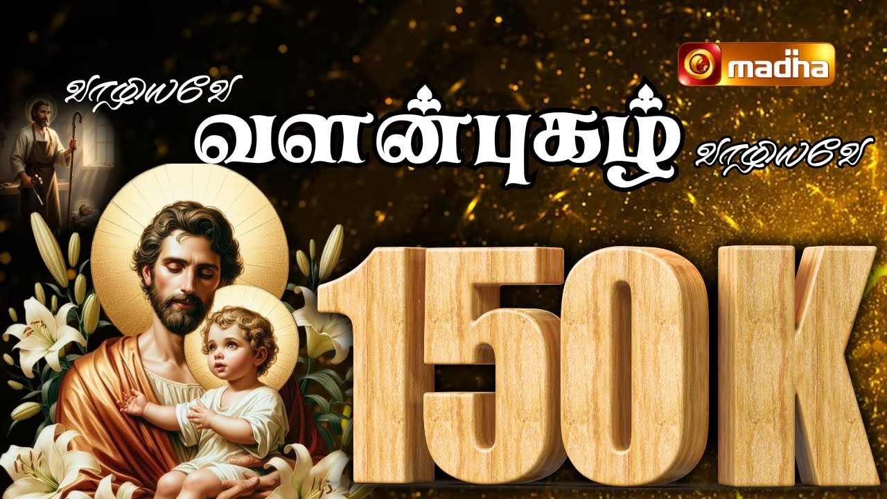 PUNITHA VALANAR  SONG | Praniti | Prawin Antoni | Fr. V. M. J. Adaikala Raj | Madha TV