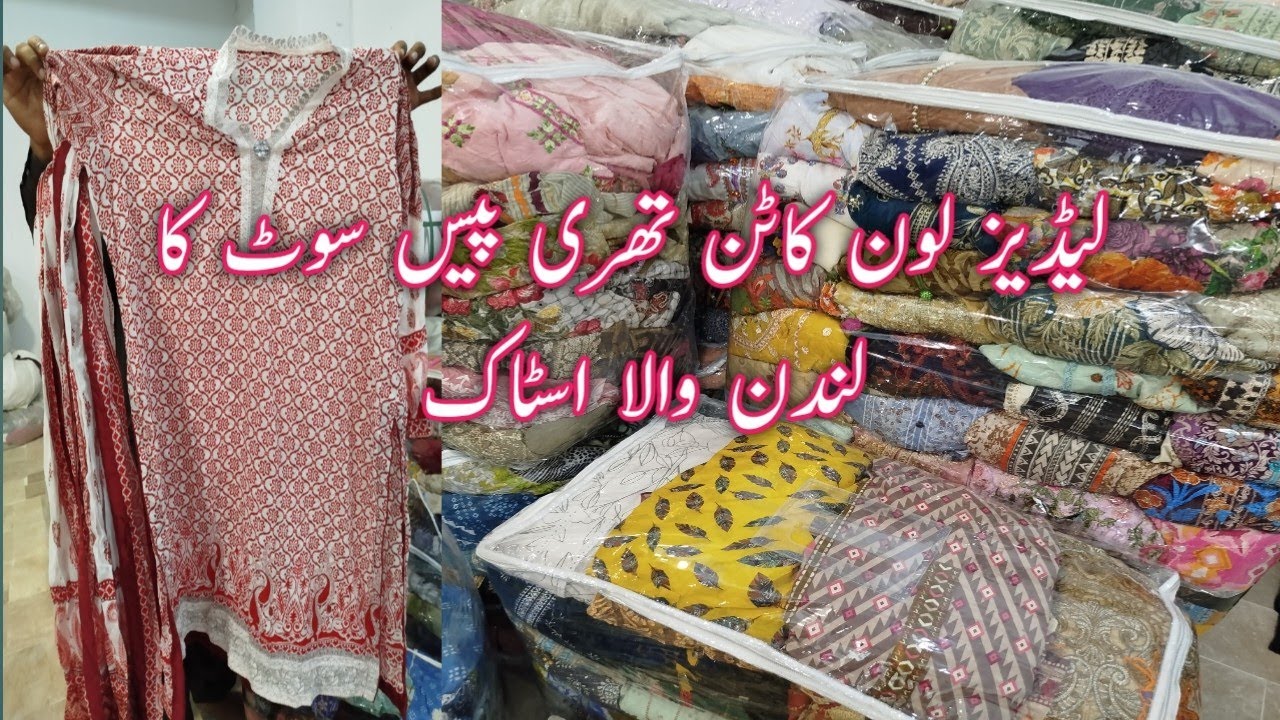 Sher Shah Ladies Lawn Cotton Three Piece Suit | Summer Dress Wholesale | Lunda Bazar Karachi 