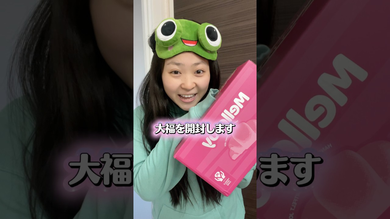 ついにメロジョイの大福を人生で2回目開封致しました🤭#メロジョイ #mellojoy開封 #スクイーズ