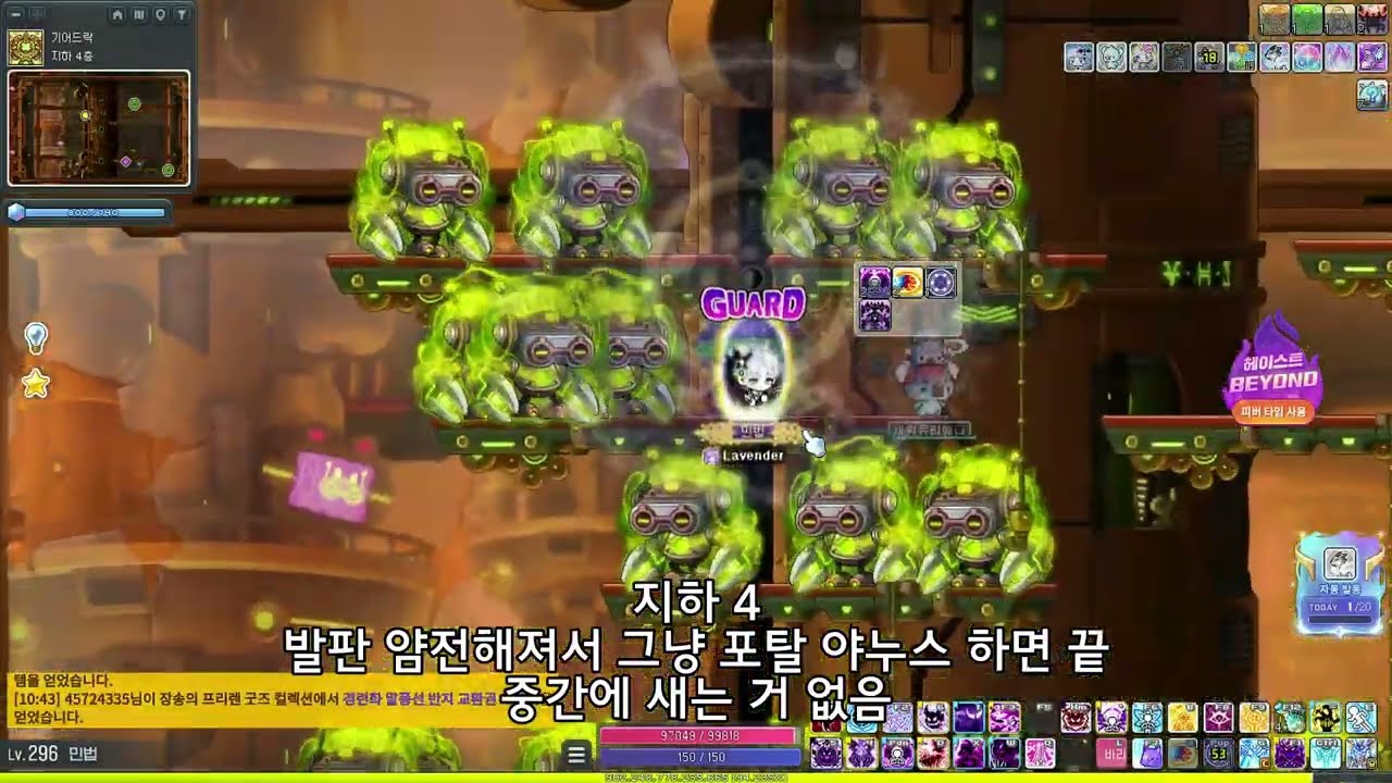 [메이플스토리 민법] 기어드락 지형 패치 이후 인기 사냥터 3곳(지하4,로창3,5)